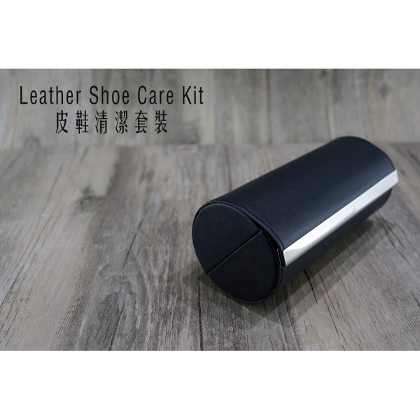皮鞋清潔套裝 / Leather Shoe Care Kit